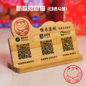 ป้ายแสดง QR Code ระดับไฮเอนด์ ทำจากไม้ ตั้งได้ สร้างสรรค์ รับชำระเงิน ป้ายแสดงสินค้า วัสดุอื่นๆ ป้ายแสดงสินค้า