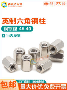Nickel Plated Copper Column Hexagonal Dual through 40 Copper Double Head Bolt VGA Connector DB9 Head Adapter COM Serial Nut Column