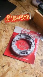 ผ้าเบรคหน้าหลัง จีออโน่/ผ้าเบรค รุ่น GIORNO ระบบเบรค ABS ( มีแยกจำหน่าย) ผ้าเบรคหน้าดิสหลังครั้ม จีออโน่ งานไทย อะไหล่เกรดศูยร