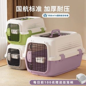 Portable Cat Dog Cage Air Shipping Box Pet Backpack Nest Spacecraft Car Shipping Box for Travel Outdoors Universal Pet Supplies