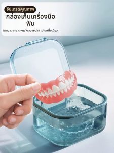 QIAOYANMEI | Elderly Dentures Portable Cleaning Storage Box