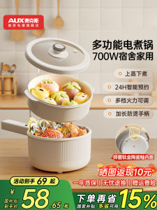 AUX Electric Stove Pot Small Integrated Electric Steamer Soup Kitchen Appliances for Home Dormitory Multi-Function Rice Cooker