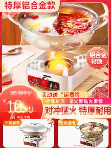 Portable Outdoor Alcohol Stove Small Hot Pot Restaurant Commercial Special Boiler Aluminum Alloy Pot Stainless Steel Lid