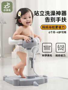 Xiaomu Baby Bathing Aid Stand Assisted Toilet Training Seat Infant Toddler Bath Tub Support Frame for Baby Butt Washing