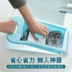 LaZY Person Manual Clothes Board Stocking Underwear Special Baby Laundry Basin Student Dormitory Mini Basin Washing Board
