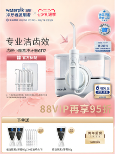 Waterpik | Cordless Orthodontic Water Flosser