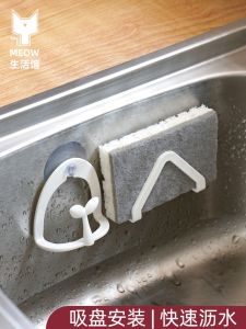 Suction Cup Kitchen Sink Drain Rack Dishwashing Sponge Cloth Holder No Drilling Required Wall Mounted Pot Scrubber Storage Shelf