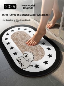 YK MORE | Non-slip Water Absorbing Mat