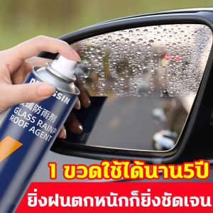 ✅ฝนไม่เกาะติด✅น้ำยาเคลือบกระจก น้ำยาเคลือบกระจกรถยนต์ น้ำยาเช็ดกระจกรถยนต์ เคลือบกระจกรถ 500ml สูตรเข้มข้น กันฝนได้ยาวนาน มองเห็นชัดเจน ไม่มันเยิ้ม น้ำยาเช็ดกระจก3m น้ำยาเคลือบกระจกรถ น้ำยาเช็ดกระจกรถ น้ำยาล้างกระจกรถ สเปรย์เคลือบกระจก
