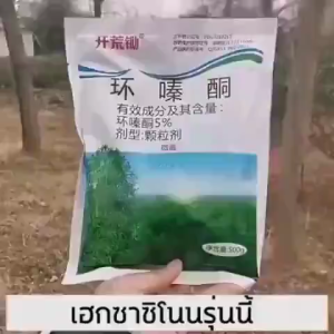 5% Cyclozinone Herbicide การก่อสร้างเส้นทางไฟป่า Cyclozinone Pellet Herbicide