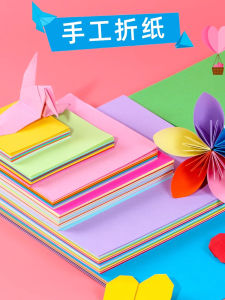 Colorful Origami Paper A4 Square Handmade Paper Folding Paper for Kindergarten Children Primary School Students Copying Bookmaking