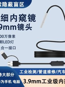 High Definition Mobile Phone Endoscope Camera Lens Industrial Repair Car Inspection Pipe Visual Check Lens Danner Technology