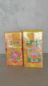 极品200往生钱/往生神咒/玉扣纸/足200张/joss paper/万成神料行