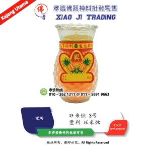 蜡烛 豐利 3号旺来烛 孝濟神料 Joss Candle Pieapple