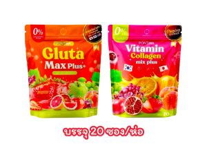 พรทิน่า กลูต้า/พรทิน่า วิตามินคอลลาเจน Pontina Gluta Max plus/Vitamin Collagen (บรรจุ 20 ซอง/ห่อ)