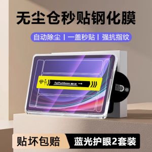 BOORCA ฟิล์มกันรอยกระจกแข็งสำหรับ Samsung TabS9 ฟิล์มกันรอยแบบไร้ฝุ่น ฟิล์มกันรอยแบบเต็มจอ ฟิล์มกันรอยแบบป้องกันสำหรับแท็บเล็ต