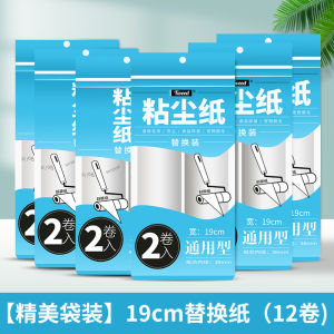 Tweed Sticky Hair Roll Replaceable Core for Effective Clothing Lint Removal and Pet Hair Cleaning Portable Roller Type for Home Laundry