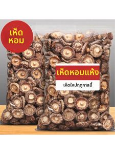 High Expansion Meaty Pearl Mushroom