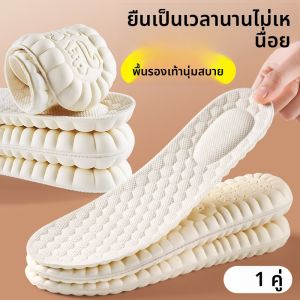 FASHEHAN | แผ่นรองเท้าเจลยืดหยุ่นป้องกันปวด