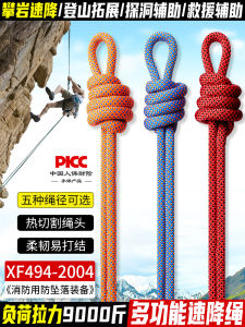 Camnal Outdoor 10.5mm Hiking Climbing Rope Downhill Rope Safety Rope Safety Rope Nylon Rope Climbing Equipment