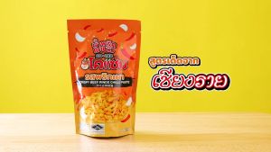 น้ำพริกแคบวัว ตราโคแซ่บ CoZab (รสพริกเผา) - รสพริกเผา 300 ปริมาณ 30 วันการรักษา