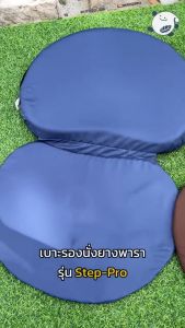 เบาะนั่งสมาธิยางพารา/อาสนะ ParaRaksa รุ่น Step-Pro สินค้าใหม่ ดีไซด์สโลบ นั่งสบายดันหลังสูง ลาดเอียงลดอาการปวดหลังเหมาะสำหรับผู้นั่งที่มีน้ำหนักมากกว่า 80 กก.