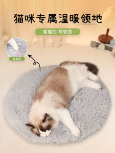 Warm Cat Paw Mat Pet Bed Pad All Seasons Universal Cat Nest Pad Sleeping Cat Mat Non-Slip Soft Cushion for Kittens And Cats