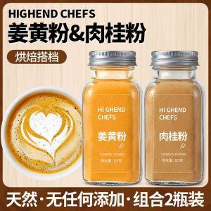 [FREE GIFT]纯正姜黄粉肉桂粉Pure Ginger Powder Cinnamon Powder Combination Pure Gold Milk Coffee Mate Fitness Natural Edible Instant Baking Seasoning