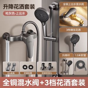 Full Copper Shower Head Set Bathroom Accessories Modern Minimalist Style Wet And Dry Separation Installation for Home Use