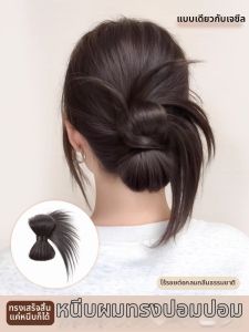 Korean Style Lazy Bun Hairpiece for Women