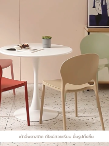 เก้าอี้ สไตล์นอร์ดิก ตกแต่งร้าน พลาสติกขึ้นรูปทั้งชิ้น