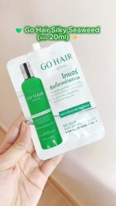 🔥แท้/ถูกที่สุด/ไลฟ์ทุกวัน🔥(1 ซอง) GO HAIR Silky Seaweed Nutrients 20ml โกแฮร์เขียว / GO HAIR Extra Milk Treatment 12 มล.