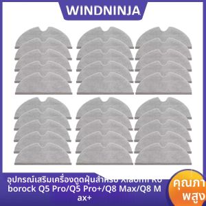 ผ้าถูพื้นแบบซักได้สำหรับเสี่ยวหมี่ โรโบร็อค คิว 5 โปร/คิว 5 โปร+/คิว 8 แม็กซ์/คิว 8 แม็กซ์+ เครื่องดูดฝุ่นอุปกรณ์เสริมทดแทน