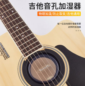 Vertech Platinum RAYCO Three-in-One Humidifier Guitar Sound Hole Humidifier Moisturizing Moisture-Proof Anti-Howling Sound Hole Cover