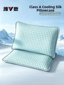YALU | Cool Ice Silk Pillowcase Multiple Sizes