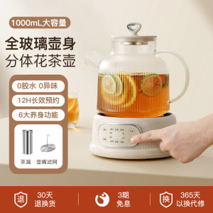 SDRNKA Office Small Constant Temperature Glass Tea Pot Multifunctional Water Boiler Health Preservation Pot with Micron Computer Touch Control