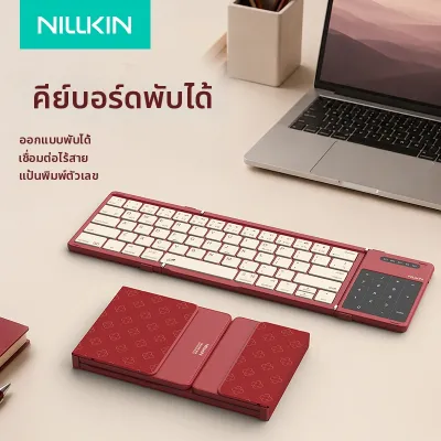 Nillkin | คีย์บอร์ดพกพาพับได้พร้อมทัชแพด Bluetooth
