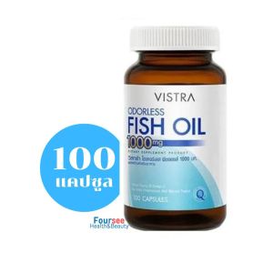 Vistra Odorless Fish Oil 1000mg ขนาด 45/75/100 แคปซูล น้ำมันปลาสูตรทานง่ายไร้กลิ่นคาว