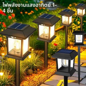 1-4 ชิ้น LED โคมไฟสนามหญ้าพลังงานแสงอาทิตย์กลางแจ้งโคมไฟกันน้ําลานพลังงานแสงอาทิตย์สําหรับ Garden Pathway สีเขียวเข็มขัดตกแต่ง