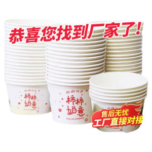 Thickened Disposable Paper Bowl round Shape Commercial Use Soup Bowl Takeaway Stall Special Use Box of 300 Western Enjoy