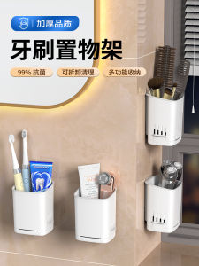 Bathroom Wall Mounted Toothbrush Toothpaste Organizer Rack No Drilling Required Toilet Wash Basin Storage Holder Simple Style