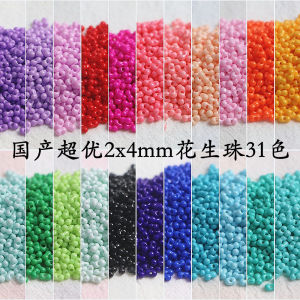 Domestic Bella Brand Oil Painting Peanut Beads 2*4mm Handmade DIY Jewelry Accessories Material for Bracelets and Necklaces