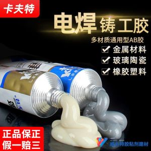 Kraft Casting Metal Repair Paste Sealer for Steel Aluminum Radiator Water Tank Leak Patch AB Glue
