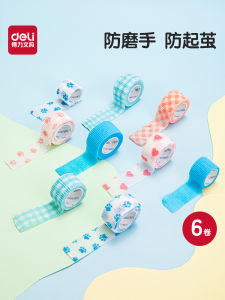 Deli Stationery Elastic Finger Tape for Writing And Sports Cute Protective Bandage Anti-Callus Anti-Wear Suitable for Students