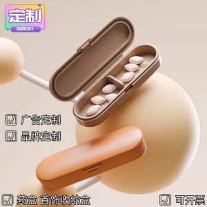 กล่องยาพกพาขนาดเล็ก กล่องเก็บยา กล่องเก็บยาเม็ด กล่องเก็บยาสำหรับเดินทาง กล่องเก็บยาแบบแยกชั้น กล่องเก็บยาแบบแยกช่อง