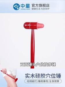 ZHONGLIANG | Redwood Percussion Massage Hammer