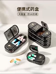 小药盒High-value Portable Small Pill Box Sealed Compartment Three Meals a Day Seven Days Medicine Health Care