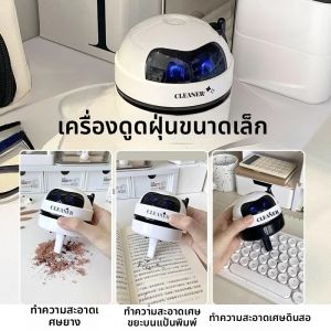 เครื่องดูดฝุ่นเดสก์ท็อปมินิแบบชาร์จไฟได้-เครื่องดูดฝุ่นในรถยนต์และเครื่องขัดยางอัตโนมัติและเครื่องดูดฝุ่นคีย์บอร์ดสําหรับการทําความสะอาดแบบพกพา