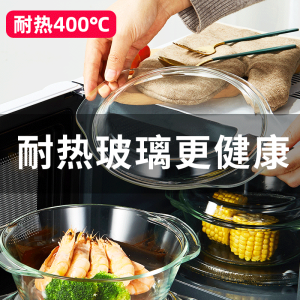 Heat Resistant Splash Proof Glass Cover Microwave Oven Oil Proof Special for Steamer Pot Home Use Heating Cover Bowl Lid ness Cover