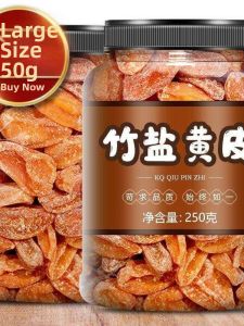 Natural Salted Cool Dried Wampee Fruit